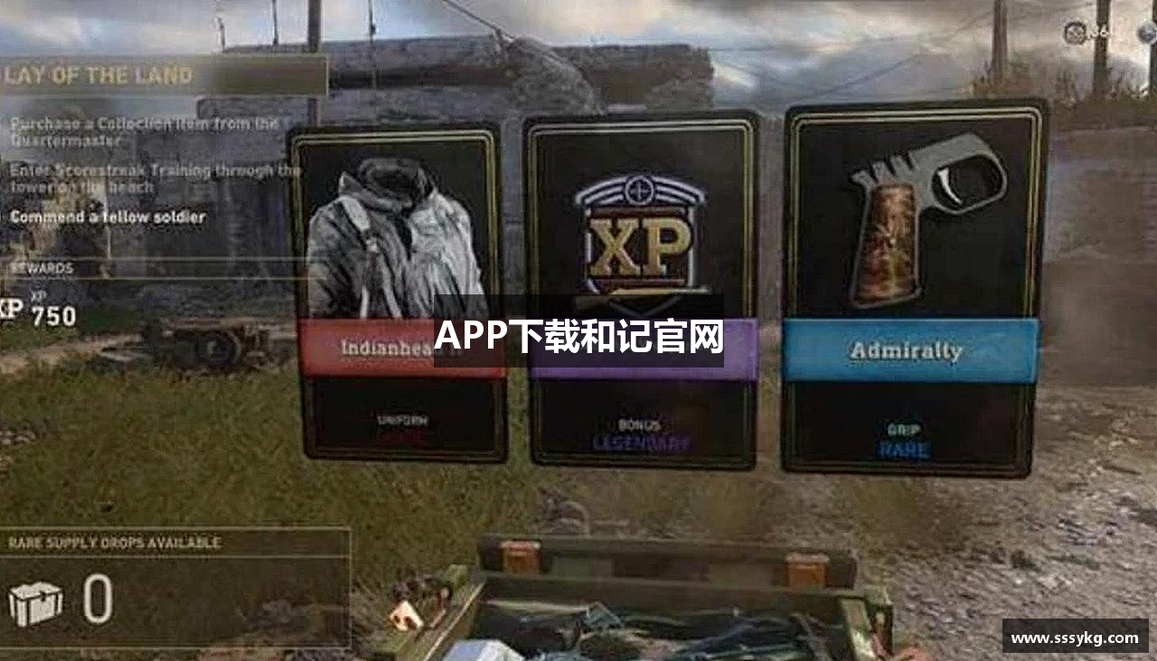 APP下载和记官网